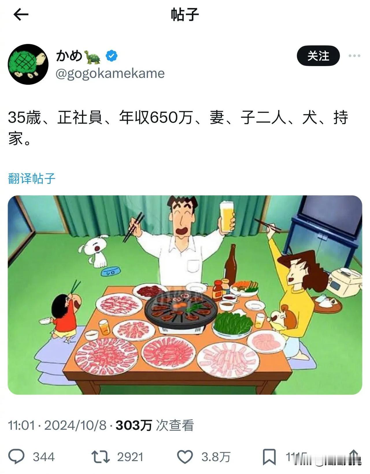野原是课长哦，美芽年轻的时候是十里八乡有名的辣妹，两个小孩也很健康，事业家庭双丰