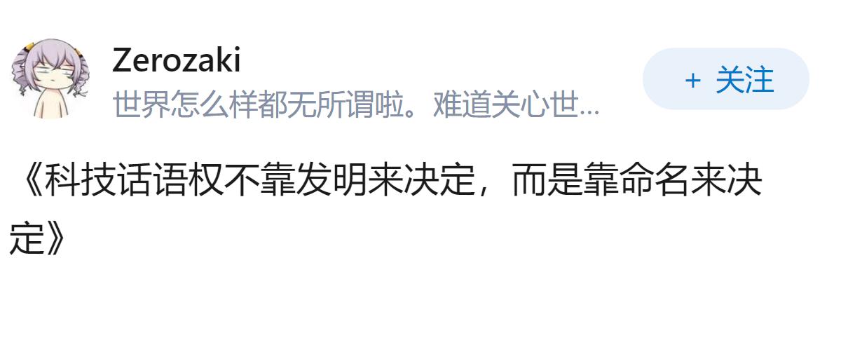 如何评价人民网2026年8月6日刊发的文章《用“Token”还是“词元”，事关科