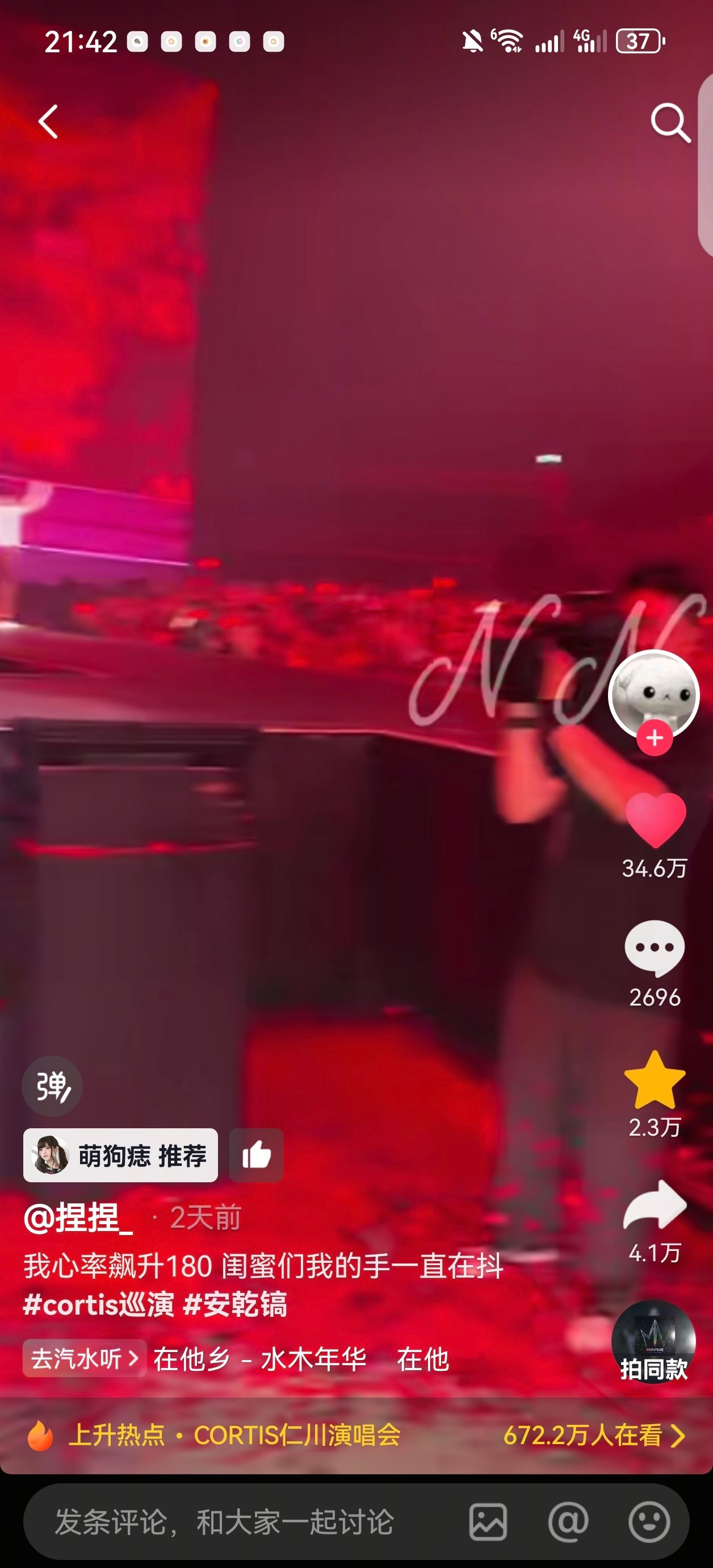 安乾镐在巡演期间收获黑叉万赞45条，万转5条队内第一☝🏻洋抖巡演点赞超过96万