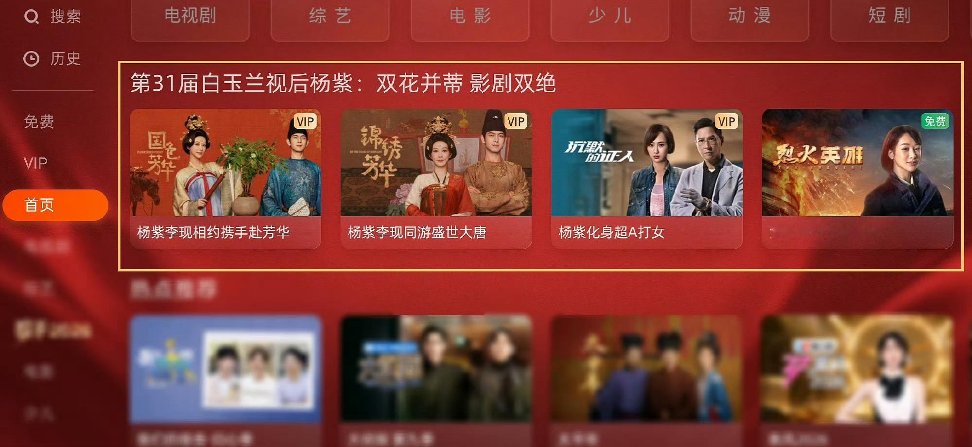 杨紫杨紫作品专栏杨紫白玉兰视后入选时代面孔月度人物 🥭给视后紫开的专栏 双花并