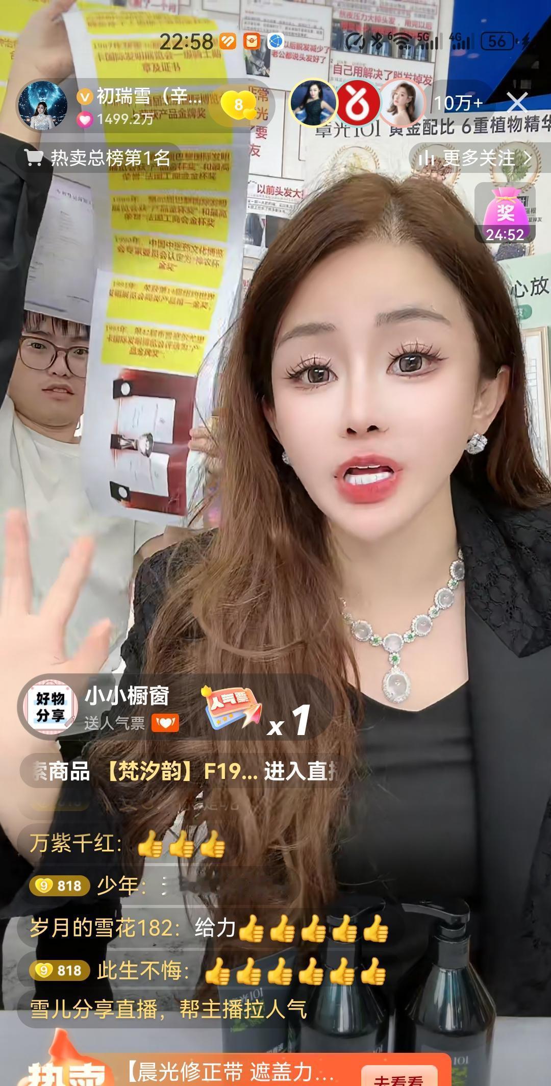 昨晚看了初瑞雪和的直播初总宛如辛巴灵魂附
昨晚看了初瑞雪和00的直播，初总宛如辛