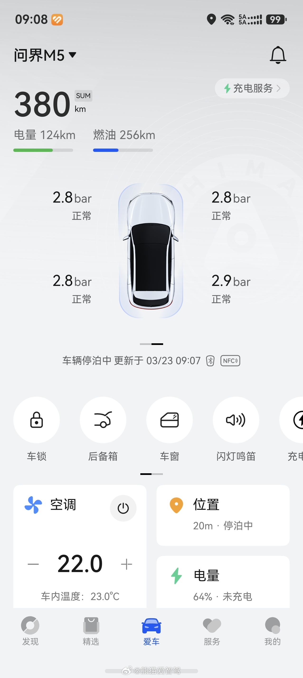 问界m5 当95号汽油即将高达10元每升的时候，增程车也可以是纯电车！用了电再去