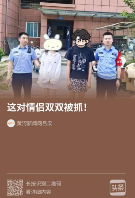 安徽马鞍山，一男子在网上约女网友开房，谈好价格后两个人就来了酒店，男子看到女网友