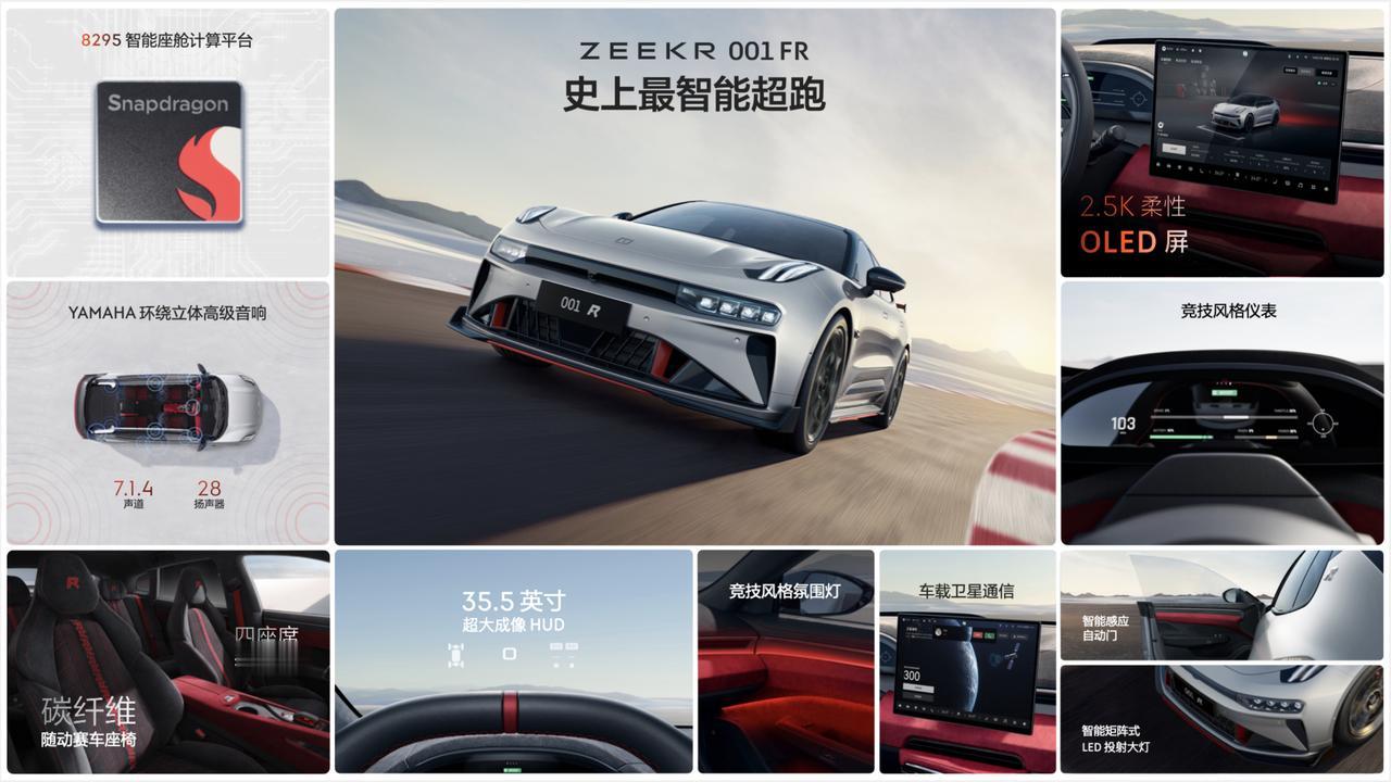 从极氪001 FR推测2024改款的001：

●加入800V版本（预计低配还是