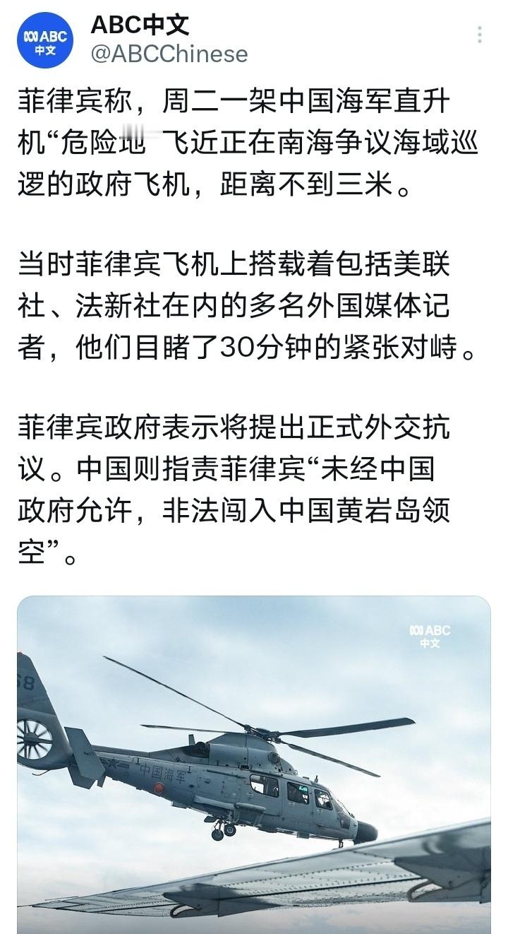 原来昨天窜犯我黄岩岛上空的那架菲律宾渔业和水产资源局的飞机上面搭载着包括美联社、