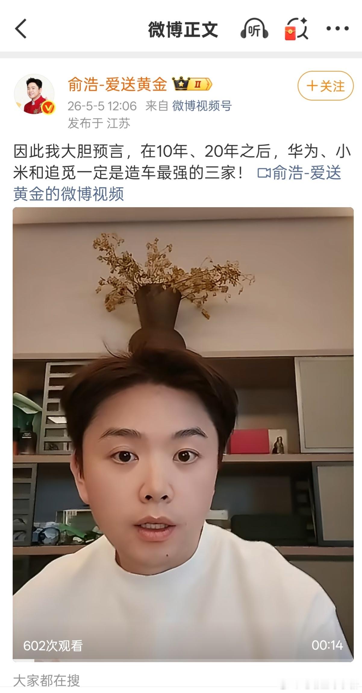 “我跟科比合砍 83 分”？追觅俞浩早上更新了一大波微博，聊到了汽车相关的一些话