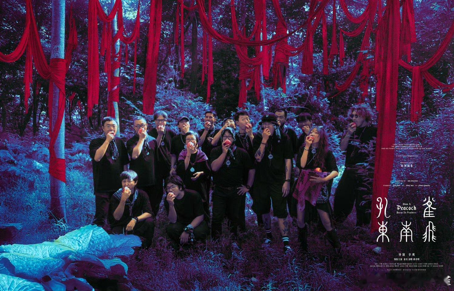 孔雀东南飞杀青辛爽新剧孔雀东南飞杀青秦昊每次选剧本都超有眼光，这次搭档辛爽，《孔