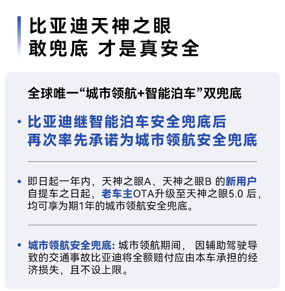 以往智驾比拼，大多围绕硬件配置、算力、感知能力等参数展开。而随着高阶辅助驾驶走进