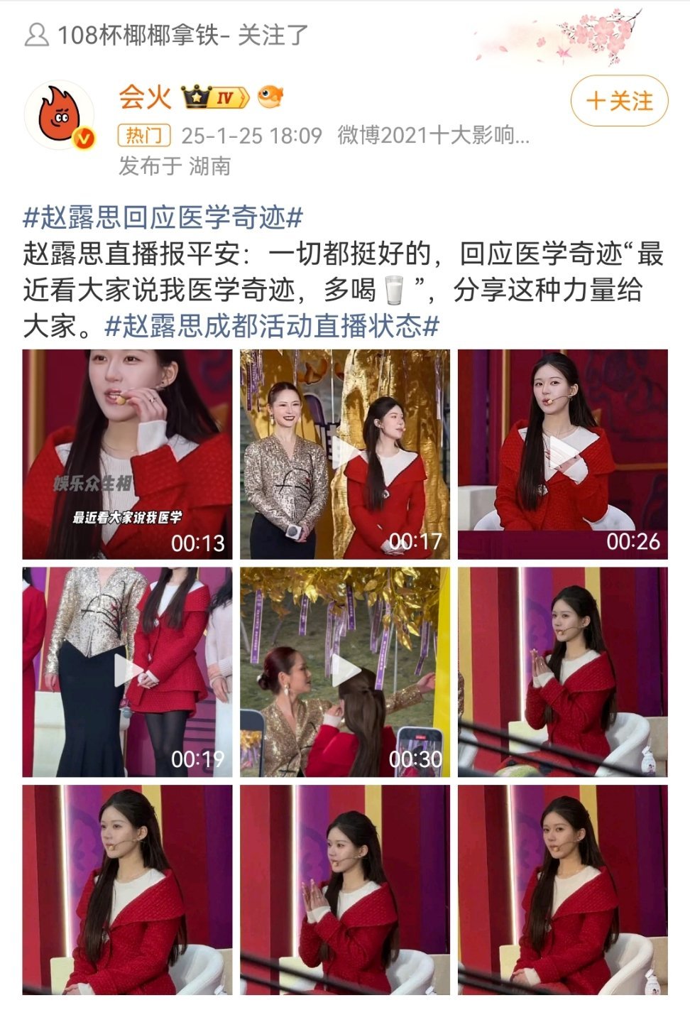 所以说唯怡是医学奇迹，多喝能治病算不算疾病娱乐化呢