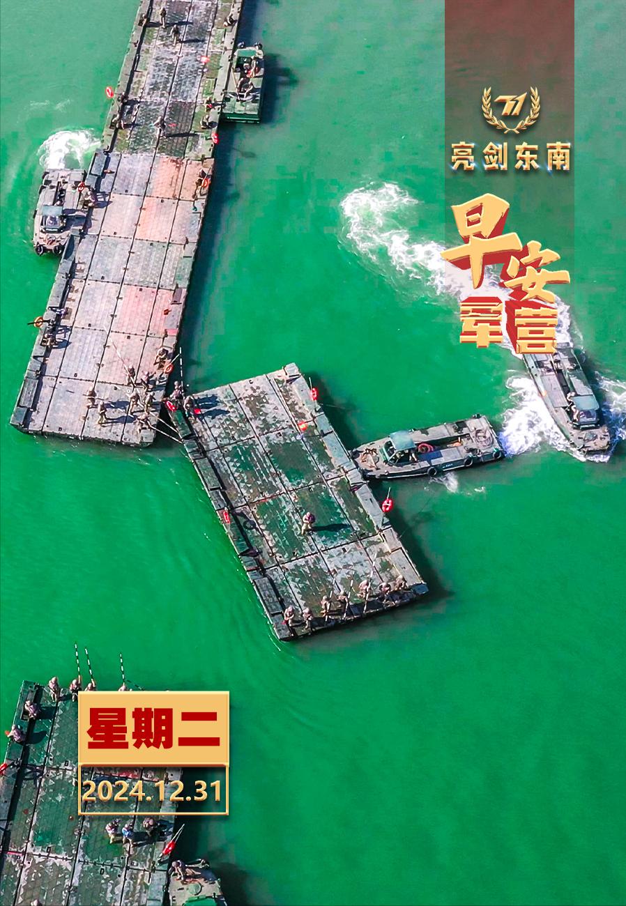 擂动强军催征鼓时间，是衡量使命的尺度；忠诚，是永远不变的底色。2024年的最后一