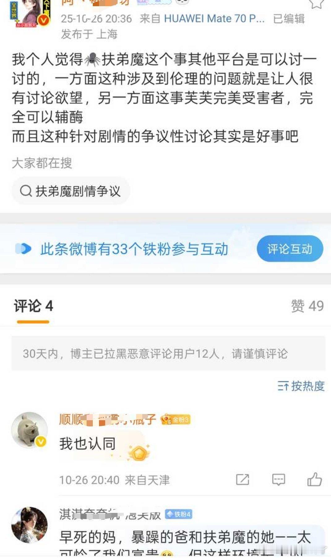 女主伏弟魔警告，心疼男宝[笑cry]谁懂我的笑点，看个玄幻仙侠，还要伏地魔警告[