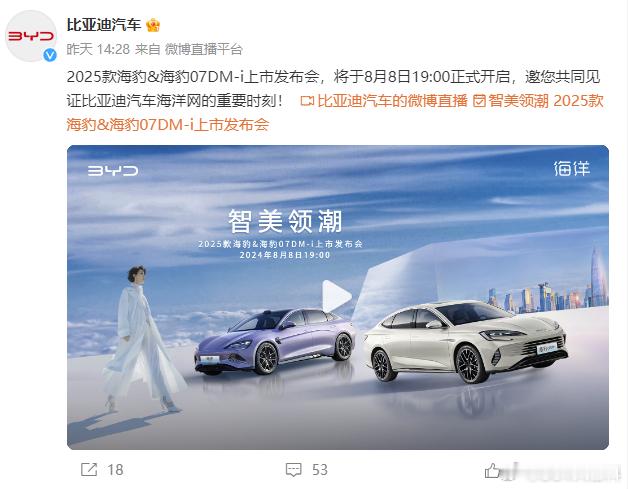 今晚又有三场发布会撞车，比亚迪、领克和奇瑞，估计以后类似的情况还很常见，毕竟现在