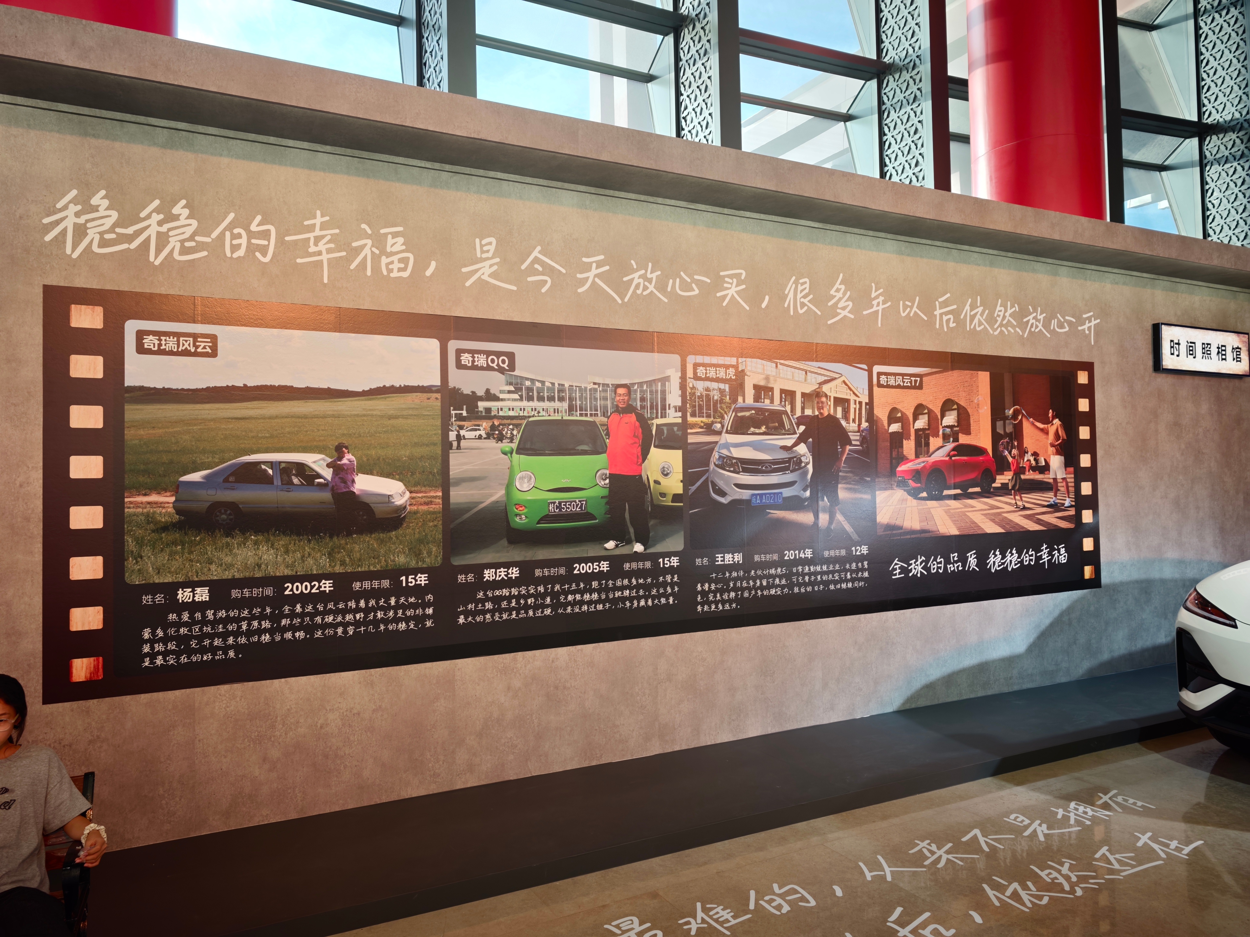 20多年了，奇瑞也是可以讲好中国车故事的。  ​​​
