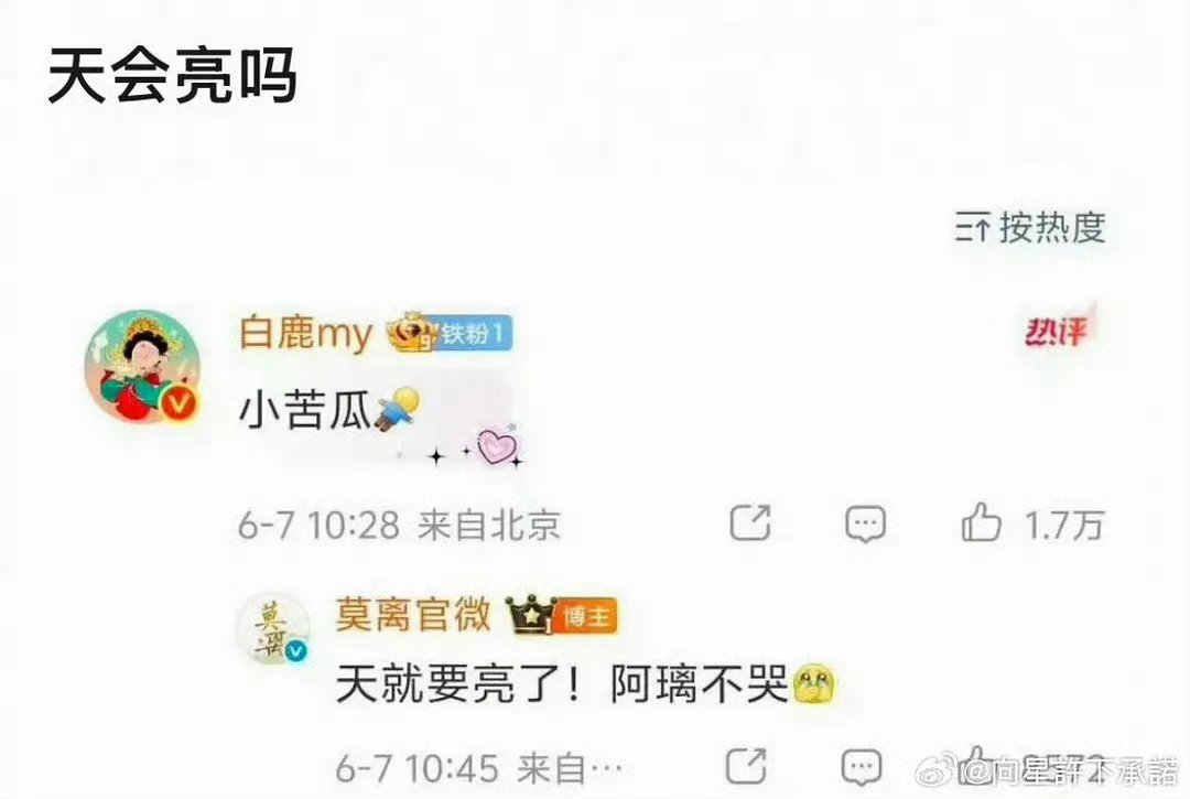 白鹿一天掉粉10w➕，大家觉得他还能回春吗？ 
