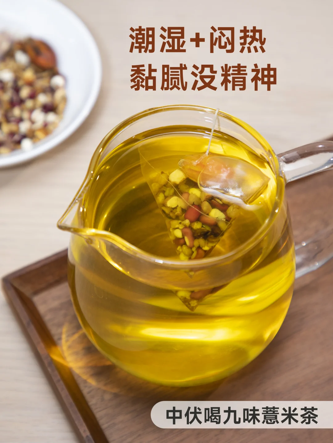 中伏湿热｜男生体沉困乏，要给身体透透气