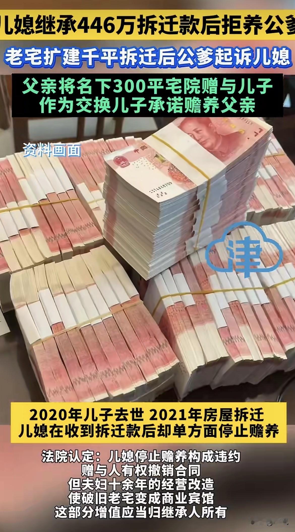 真的做得出来！八旬老父亲把300多平的宅子给了儿子，换一个晚年保障。儿子转身投钱