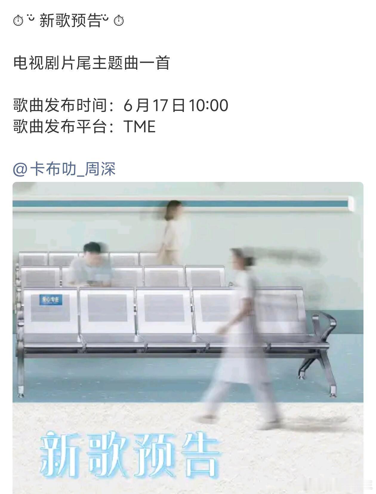 当周深的事业粉得幸福成什么样新歌又又又➕1 