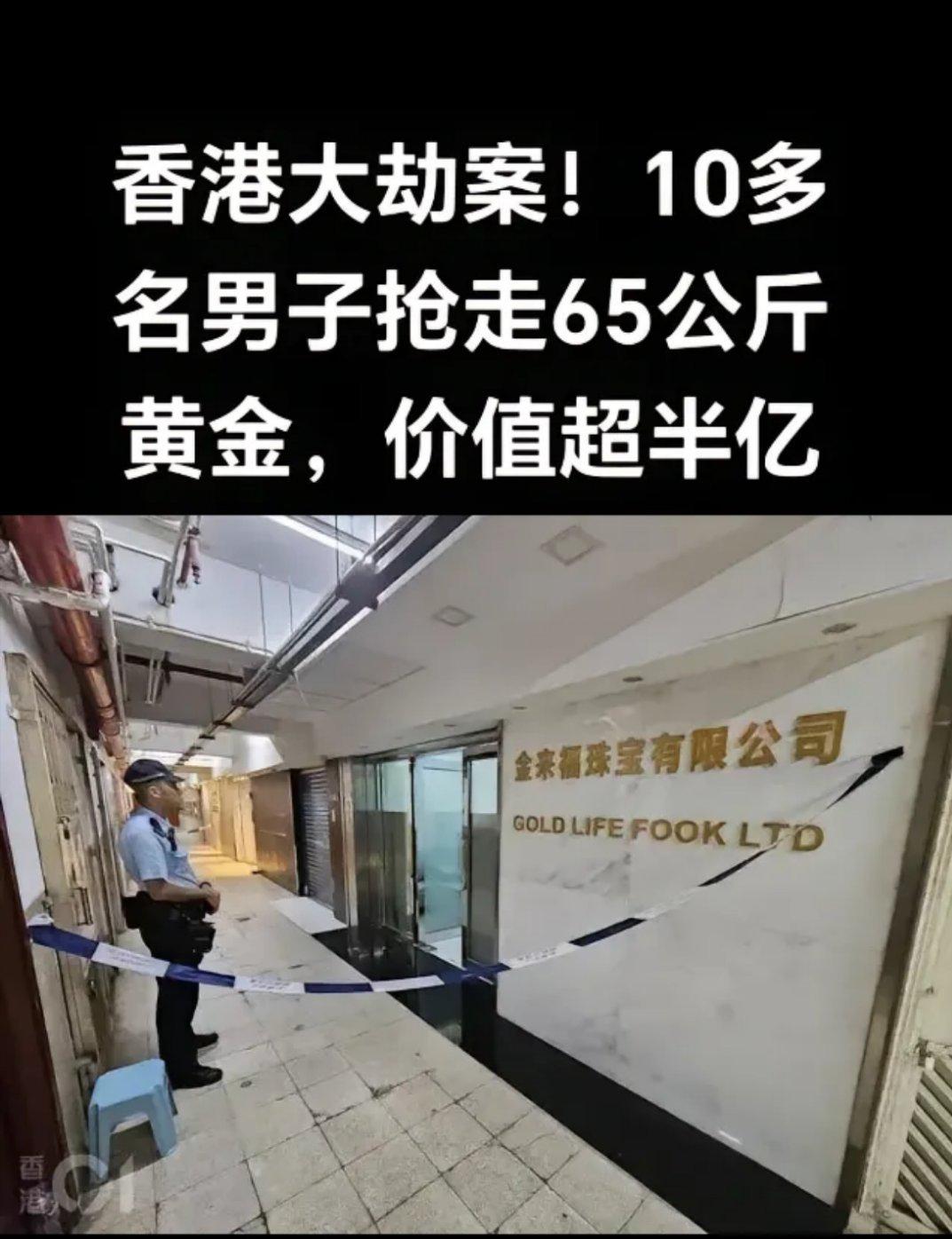 2025年了居然还有黄金劫案
压力给到了西九龙重案组黄金抢窃案 

你敢信？吃个