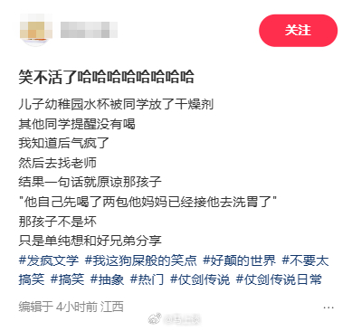 有时和傻子关系差一点，能救自己一命…