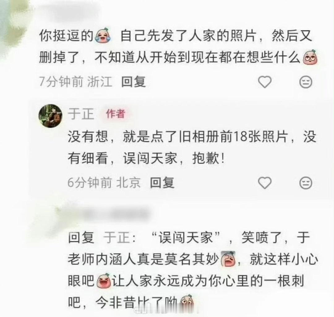 于正编辑掉和陈都灵合照之前还给陈都灵介绍男朋友
