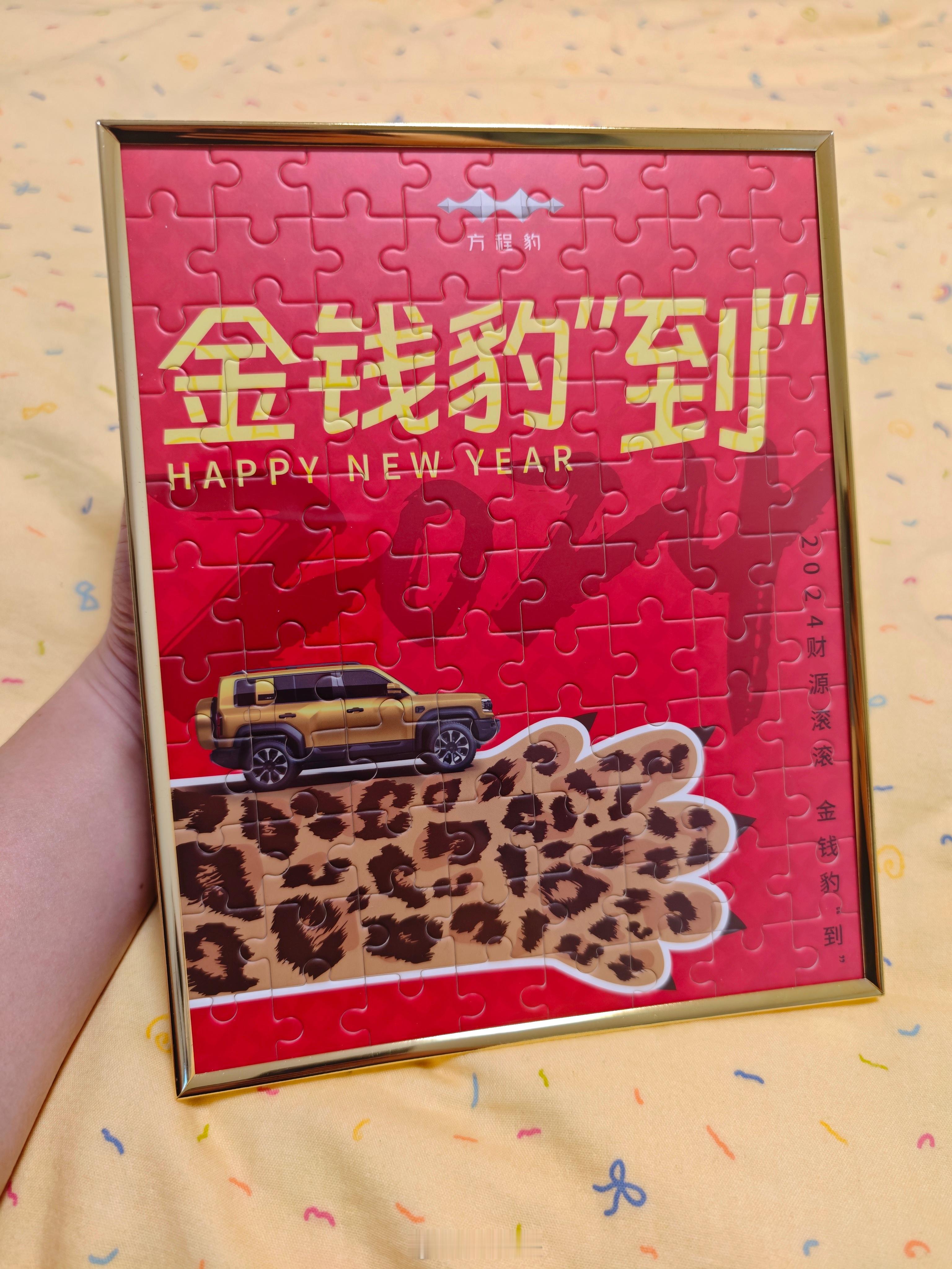 准备给本周互动榜的榜一大哥安排一个方程豹的小礼物可以当摆台 还能玩拼图 大家觉得