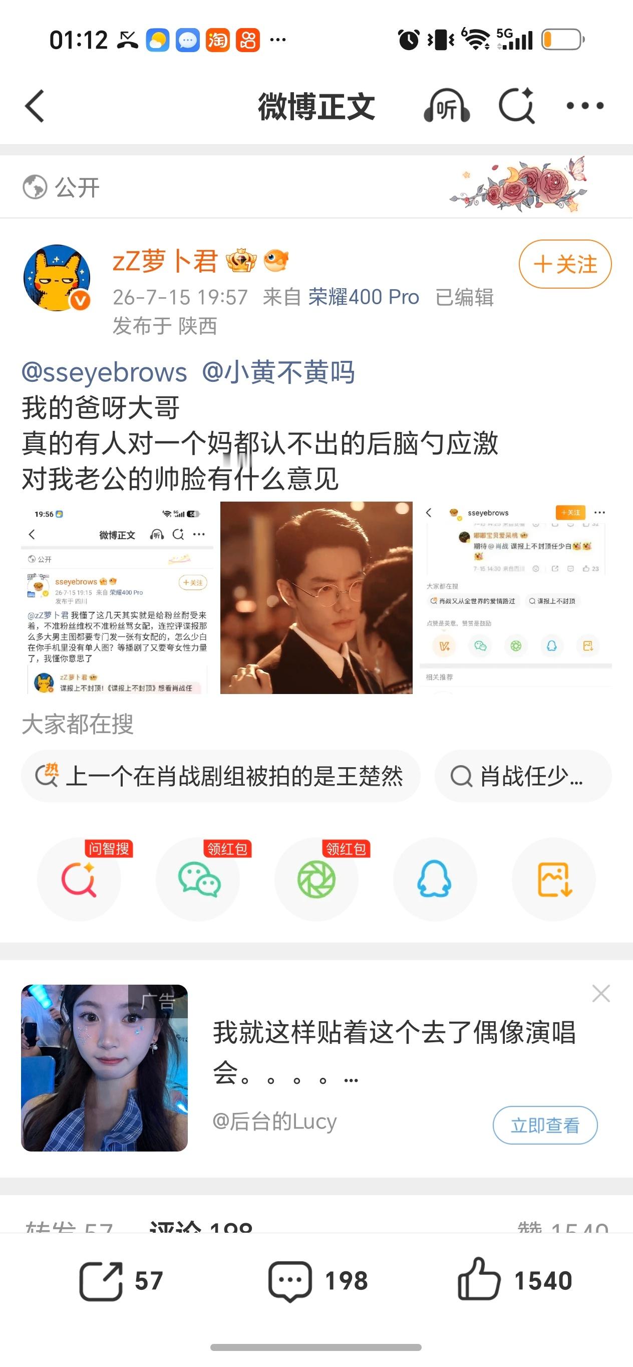 扣锅粉丝应激，其实是第一步试探，这套路有没有很熟悉哇和当时帮白洗助力白作妖是一样