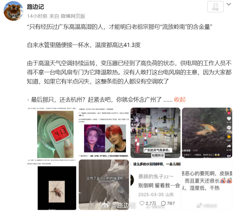 这样发，还夹不夹？网页链接
