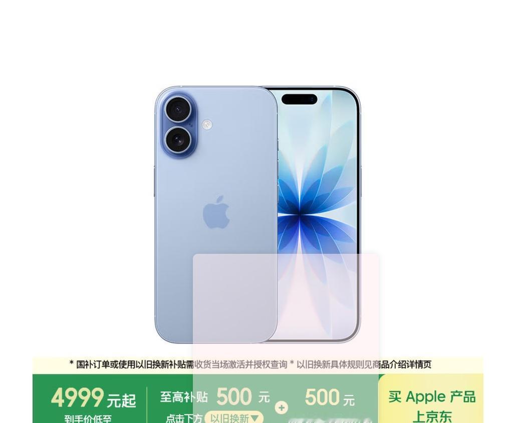 iPhone 17 系列可能会涨个 800 元左右 ​​​