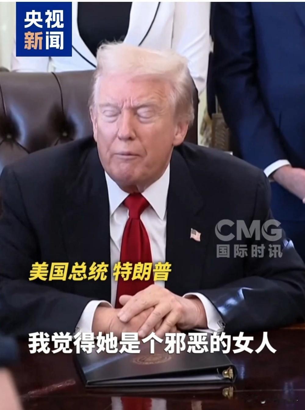 佩洛西终于说了再见。85岁，干了38年国会，这次真要走人了。特朗普第一个跳出来拍