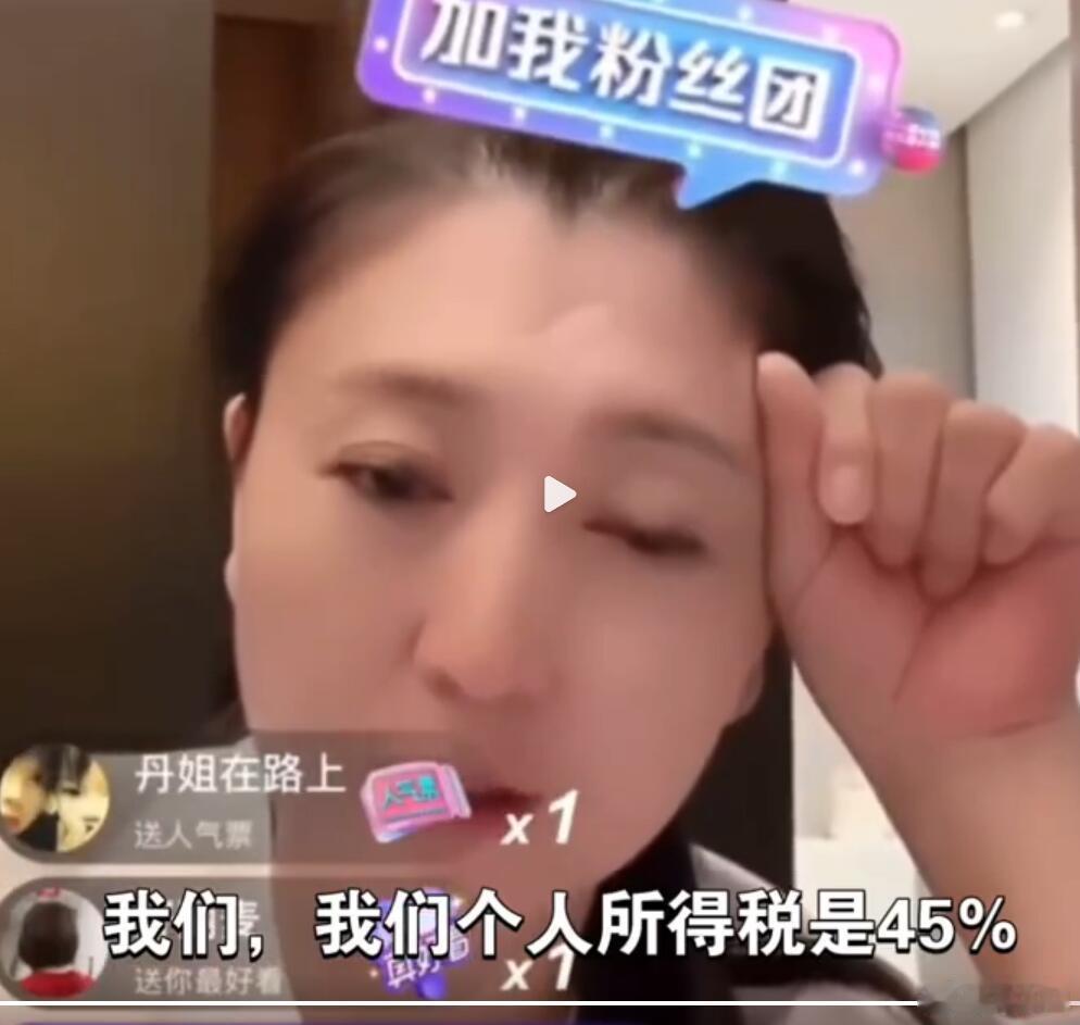 这事儿就是越描越黑。明星艺人几天的收入就能顶的上普通打工人一年甚至好几年的薪水了