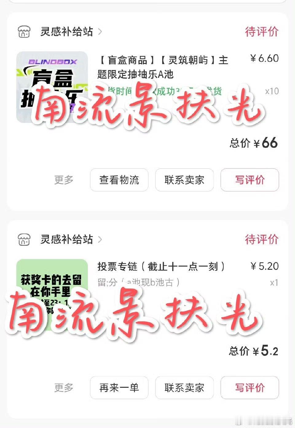 【氪金】给翘楚一共花了 2494.2，存一下 ，开播时候买的vip和svip我就