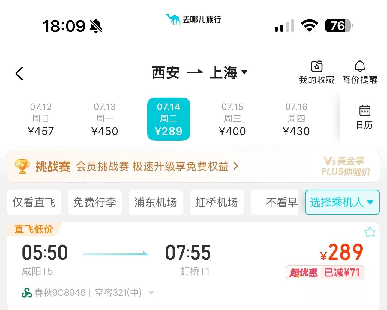 这票价我都看哭了 