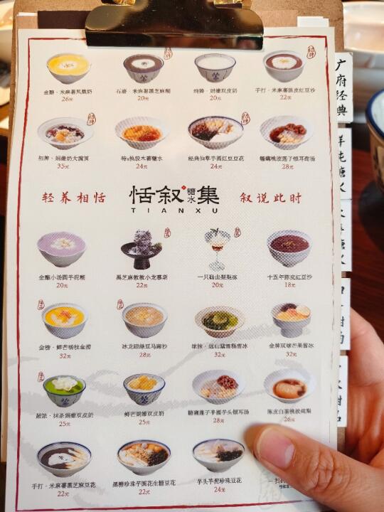 青岛太需要这种糖水铺子啦！