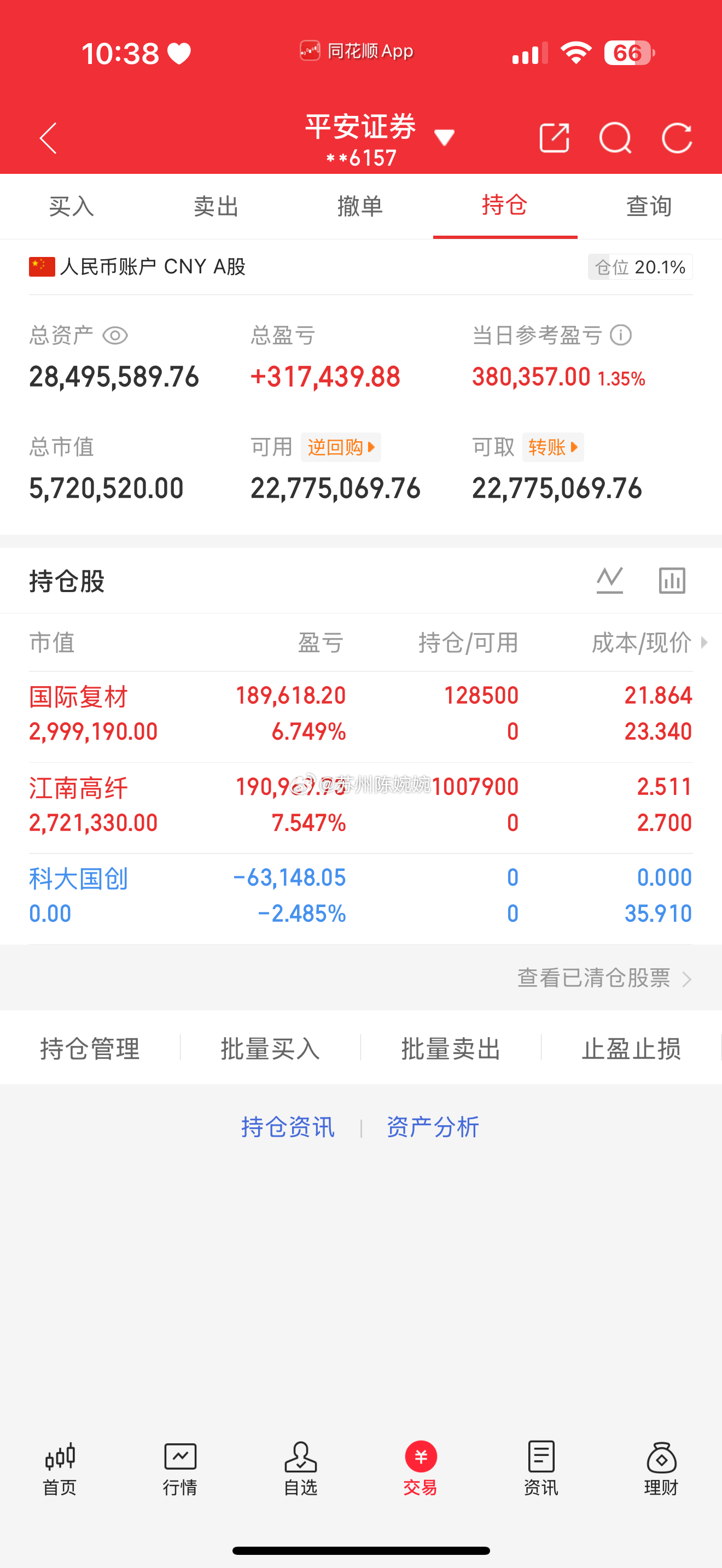 今天带队上车600527江南高纤📈走势稳健不用慌，安心坐等吃肉！大家大口吃肉，