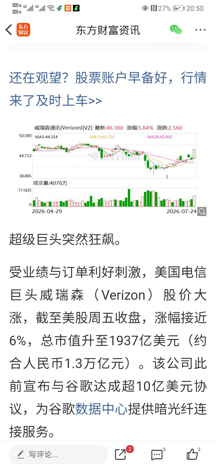威瑞森10亿美元暗光纤大单，理性看待对国内三大运营商的影响
 
威瑞森因拿下谷歌