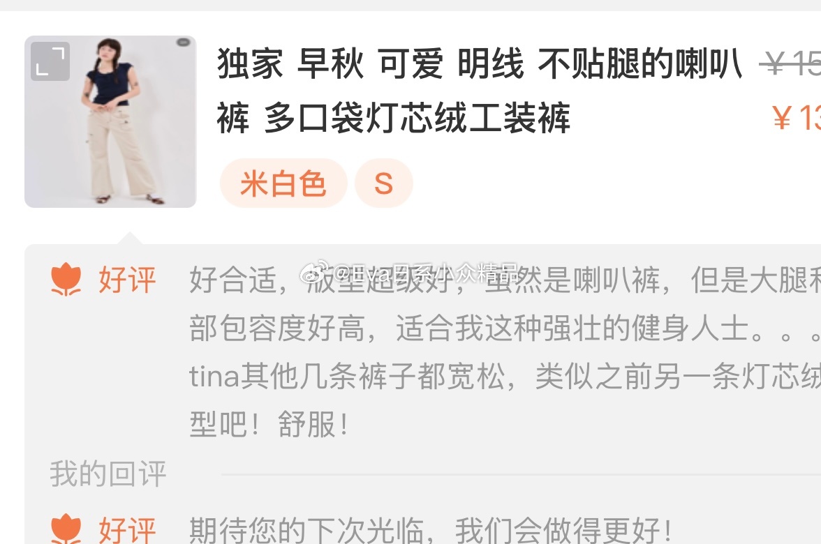 希望大家都能看到这条裤子[偷笑] ​​​