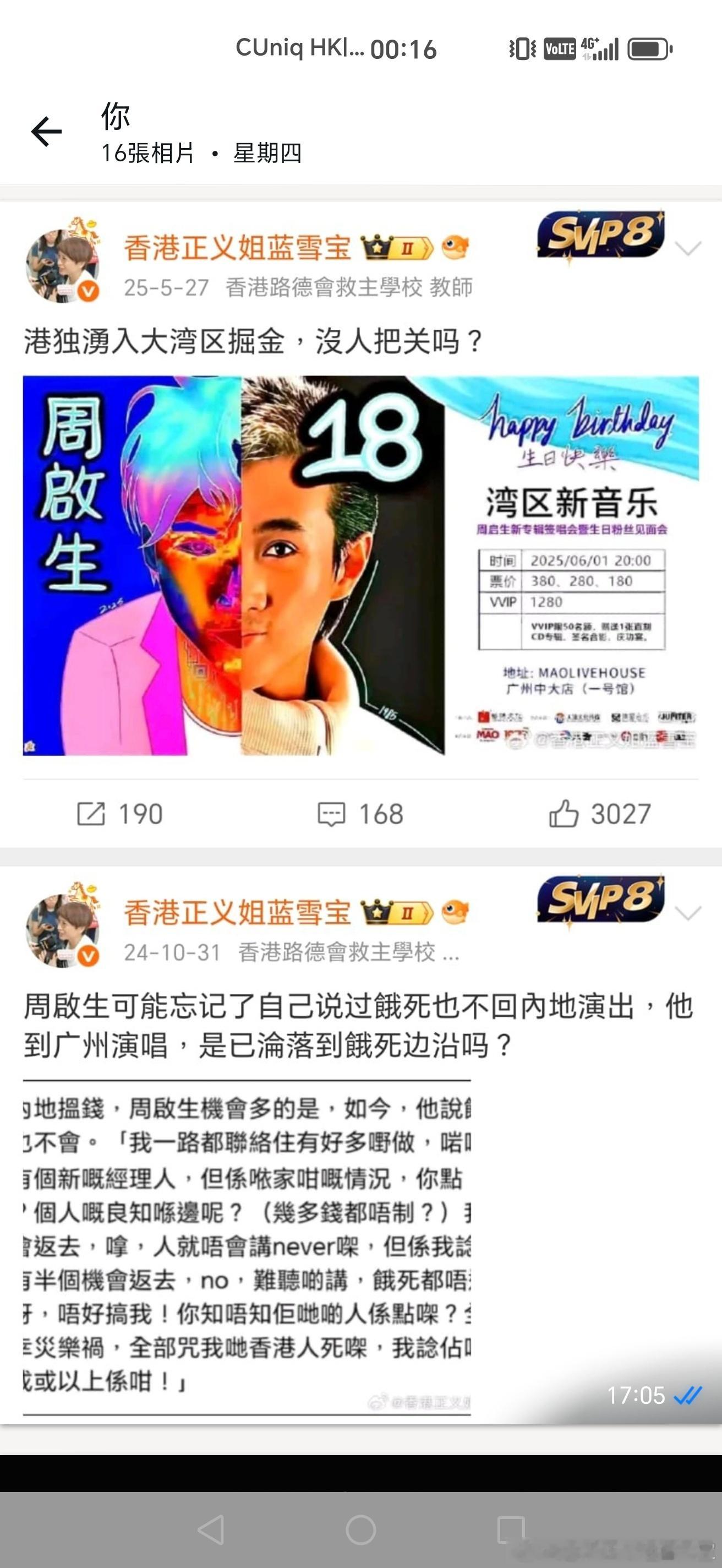 撑独辱警周啟生变色龙时序:2019，2020咀咒李家超、邓炳強及染新冠病危的警员
