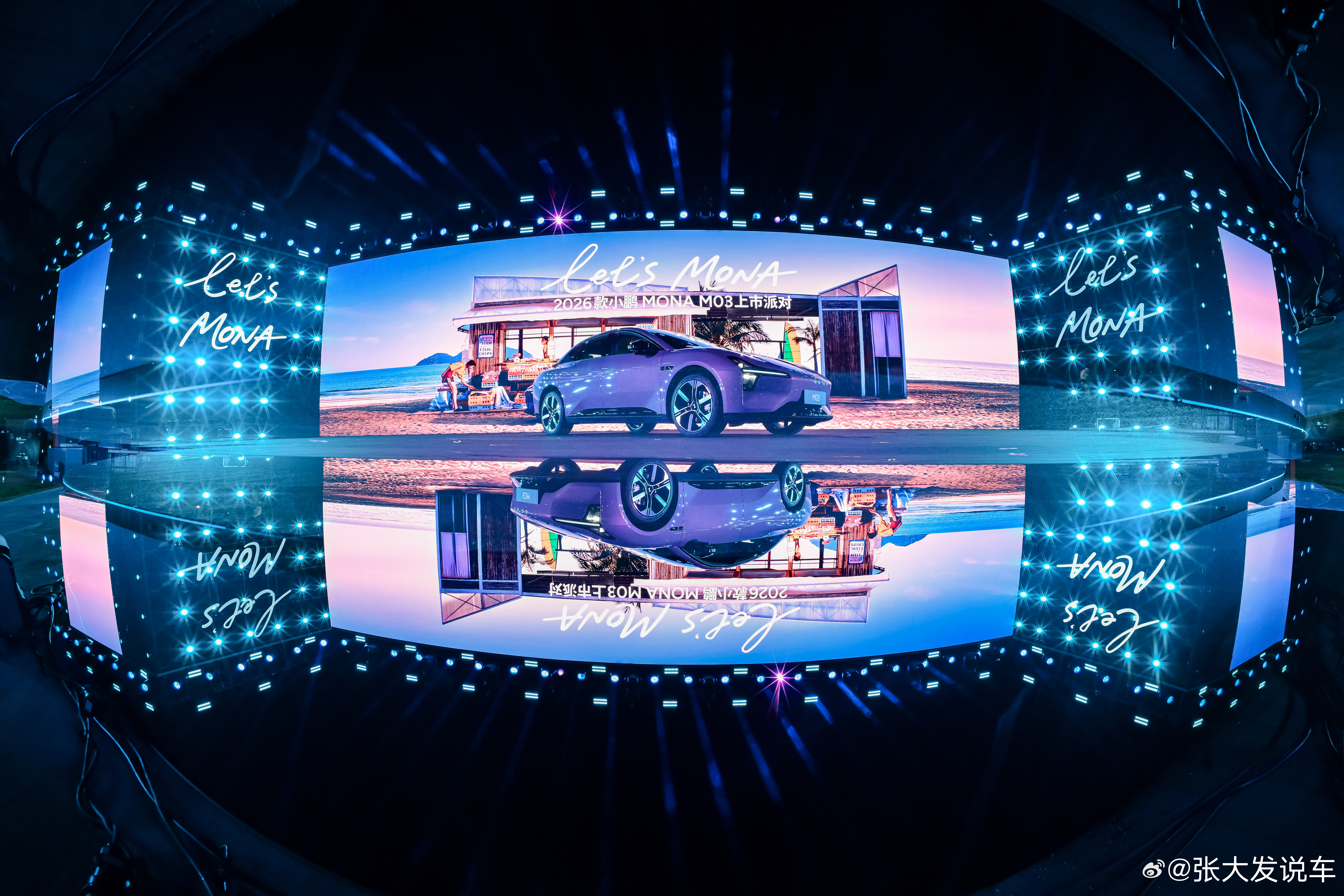 ⏳上市派对倒计时！🎉聚光亮起，高能登场这是属于2026款小鹏MONA M03的