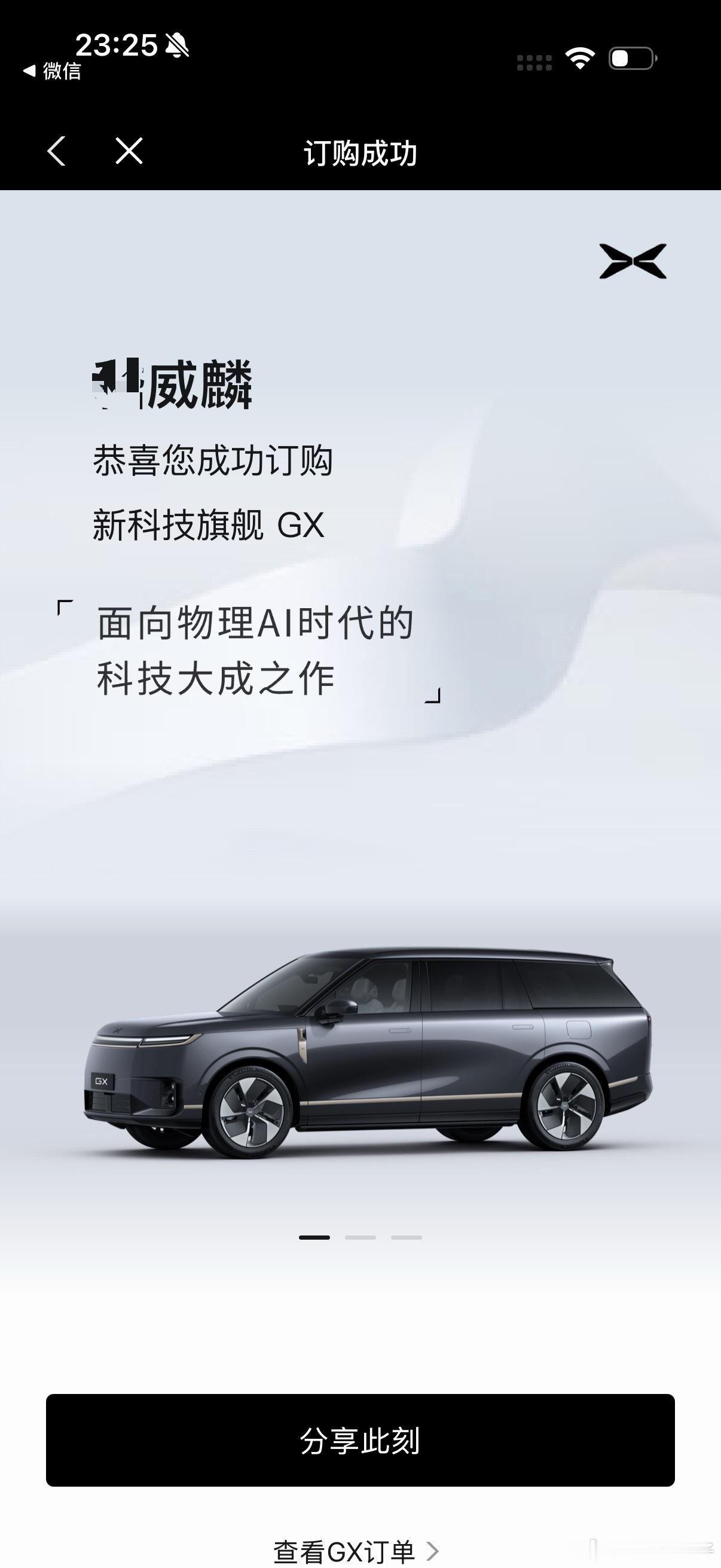 又又又没忍住，价格太惊喜了！恭喜自己首次成为小鹏车主！小鹏GX价格炸裂新科技旗舰