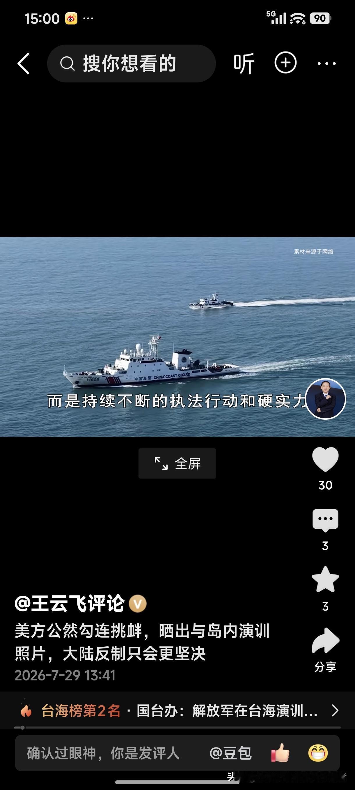 美国“助台阻统”，台湾“倚美谋独”！
美、台勾结阻挡大陆统一台湾，这不是什么秘密