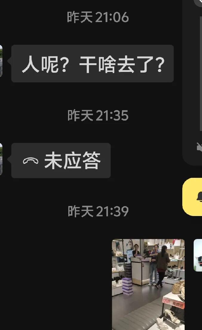 昨天晚上堂妹约我一起出去买鞋，刚去没一回，老公就发来信息，大发雷霆，问我干什么去