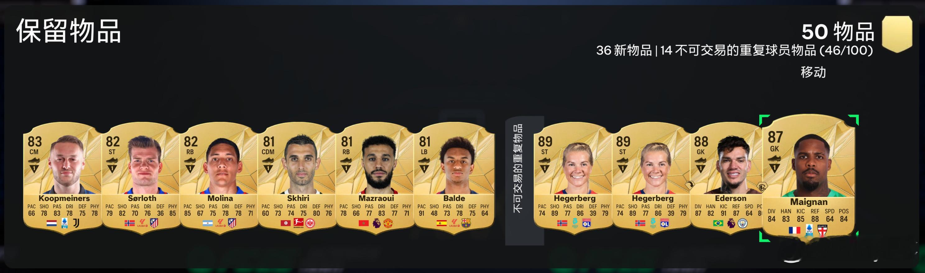 前50发，高分献祭卡不少。生日卡仅1.FC25 ​​​