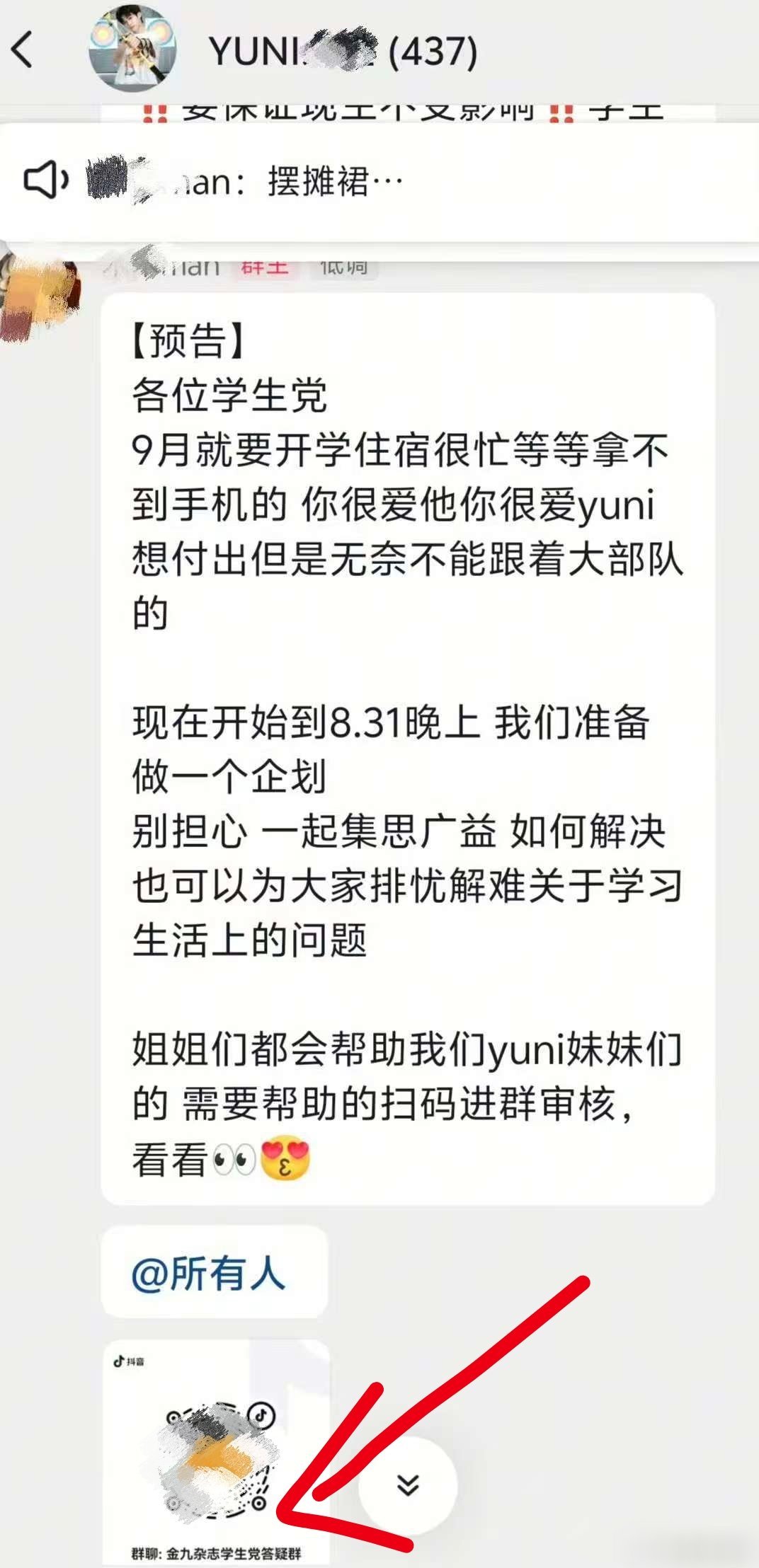 杂志卖了几轮，学生党和wcn都是几百+ ​​​