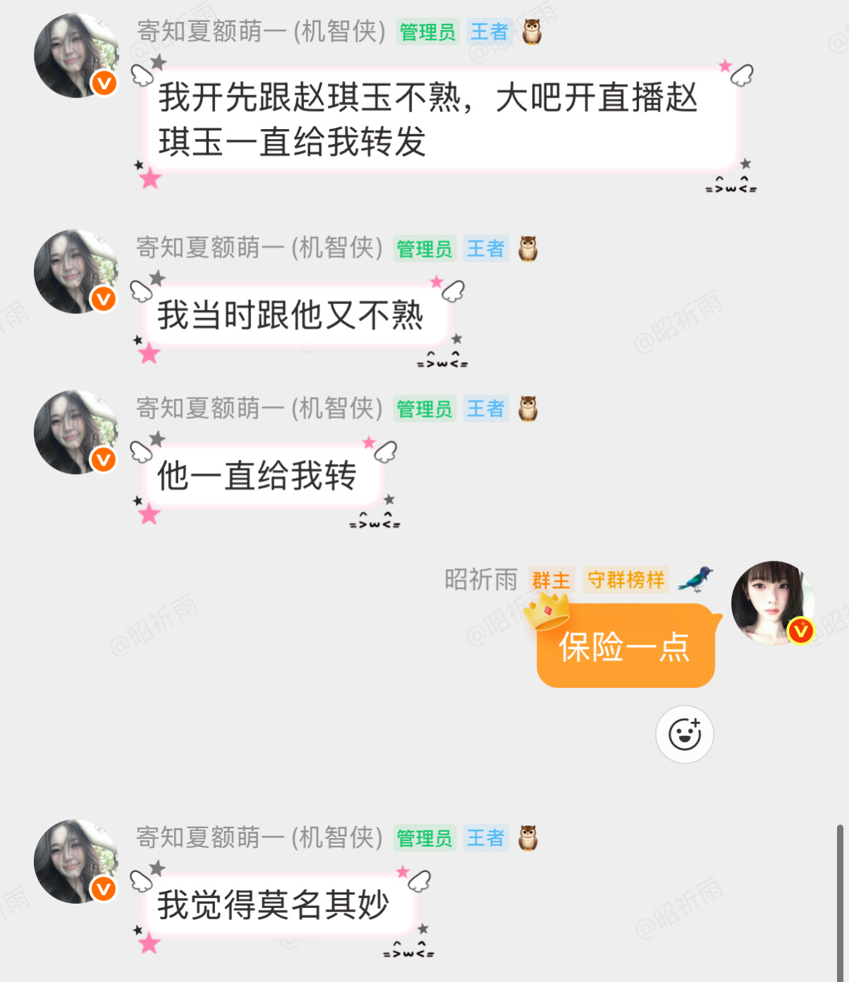 错付了