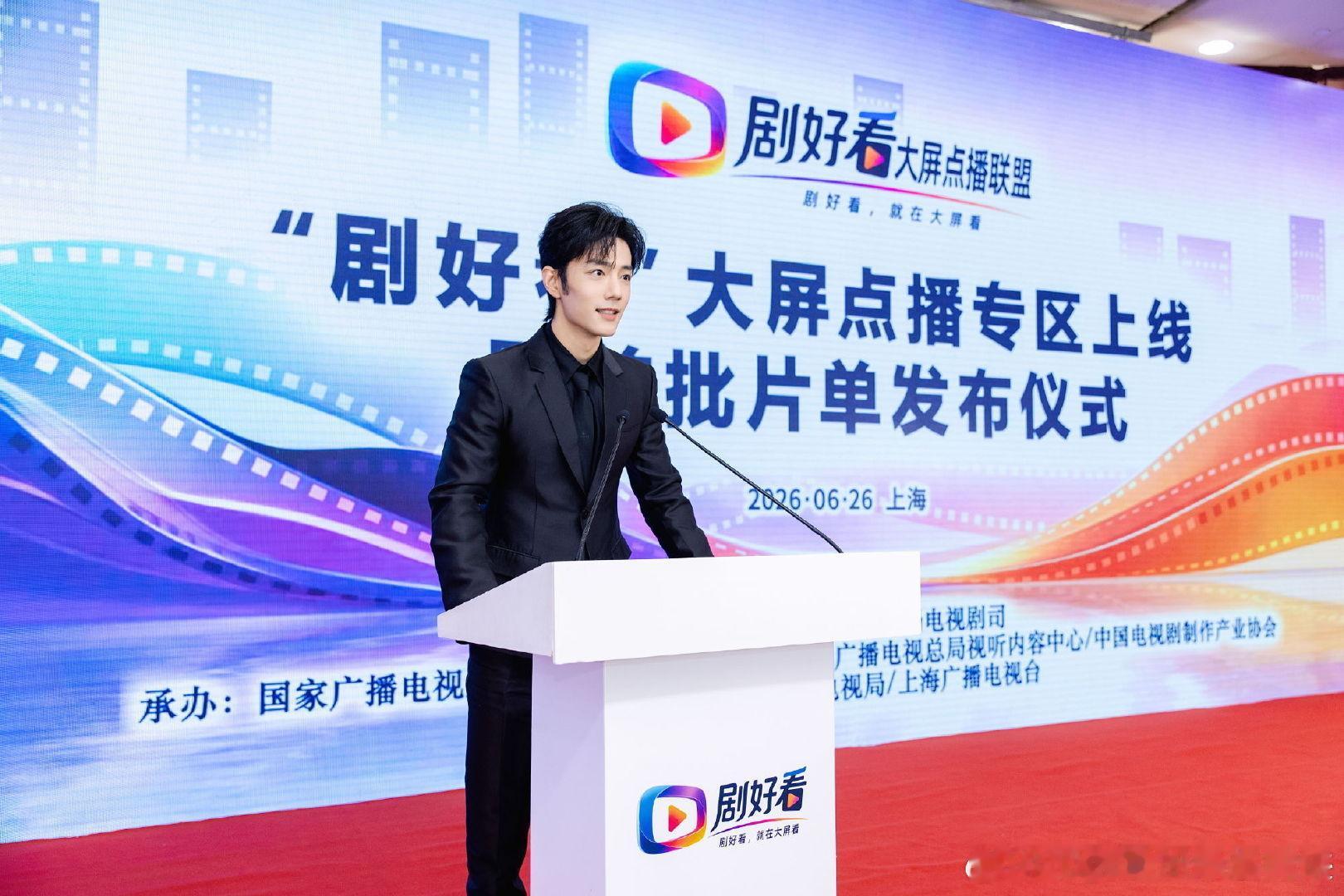 肖战主演的故事片《莫得闲》将在剧好看大屏点播专区上线，继续看 《得闲谨制》的周边
