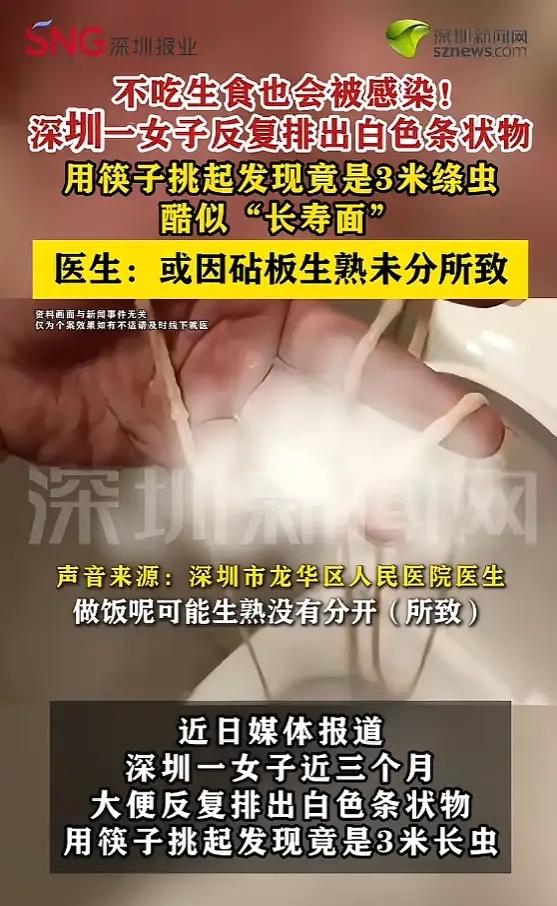 广东深圳，一女子平时特别注意饮食卫生，从来不吃生食，可最近上厕所，却反复排出白色