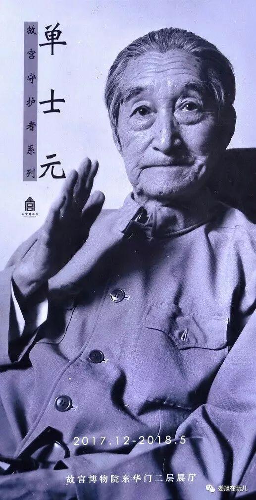 “故宫最飒‘文物清道夫’”单士元：72岁蹬三轮车穿紫禁城，后座绑扫帚、车筐塞放大