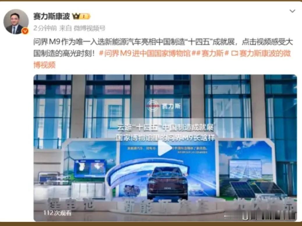 问界汽车凭什么和C919大型客机、复兴号高速列车平起平坐？
中国制造十四五成果展