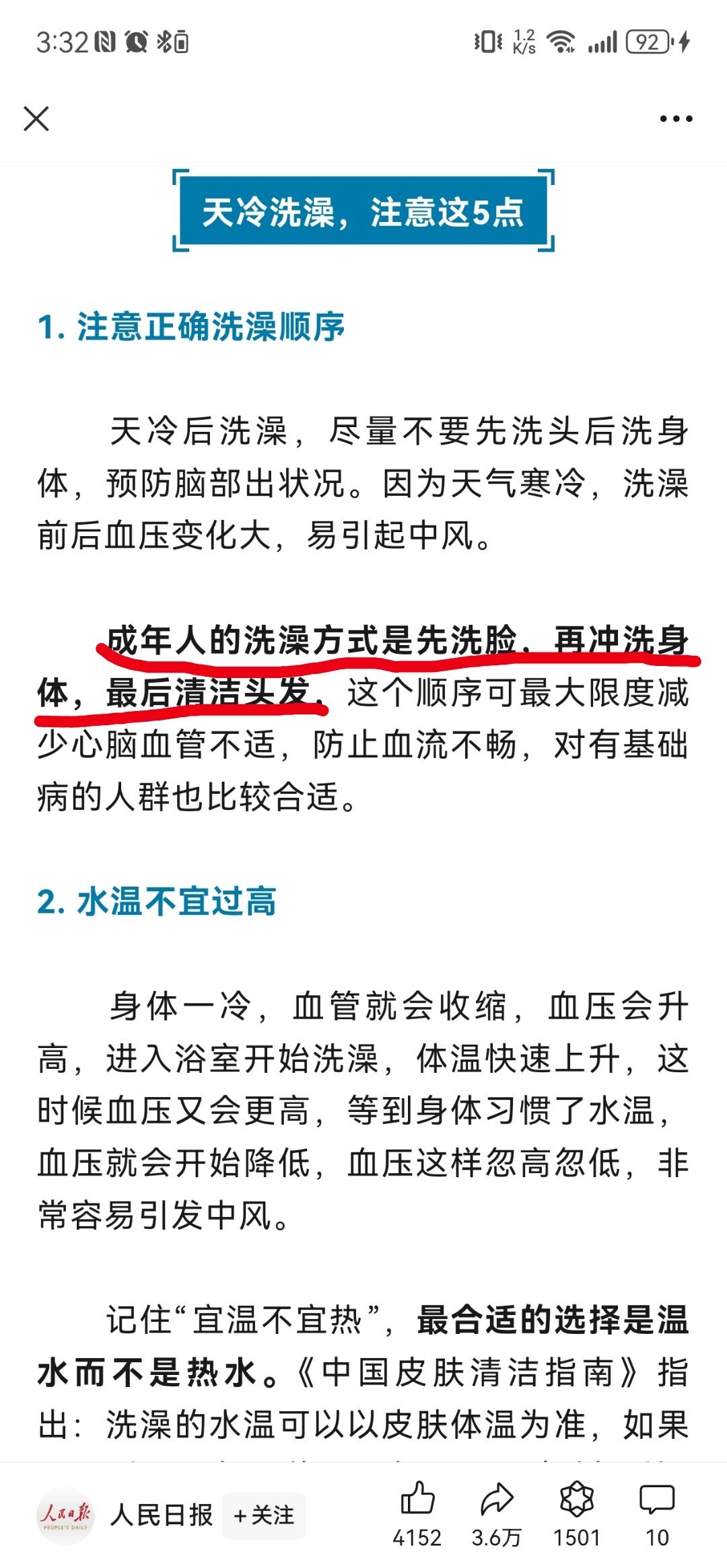 哈？一个爱先洗头的小女孩轻轻地碎掉了[衰][衰]主要我觉得洗完澡再洗头，那脏水流