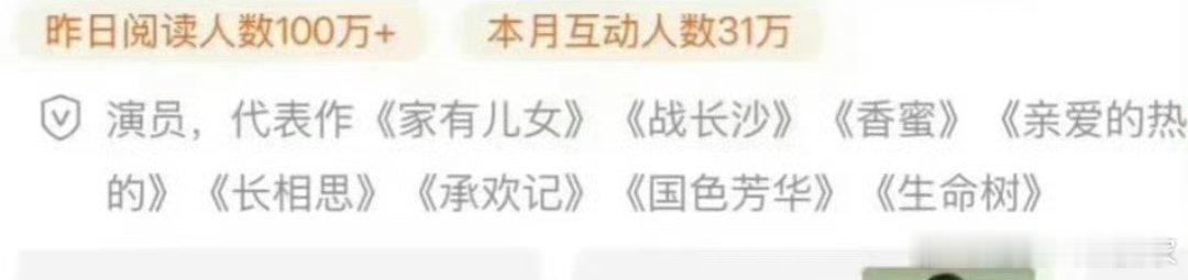 杨紫改了微博简介，爆剧女演员就是这样，能放的作品太多了